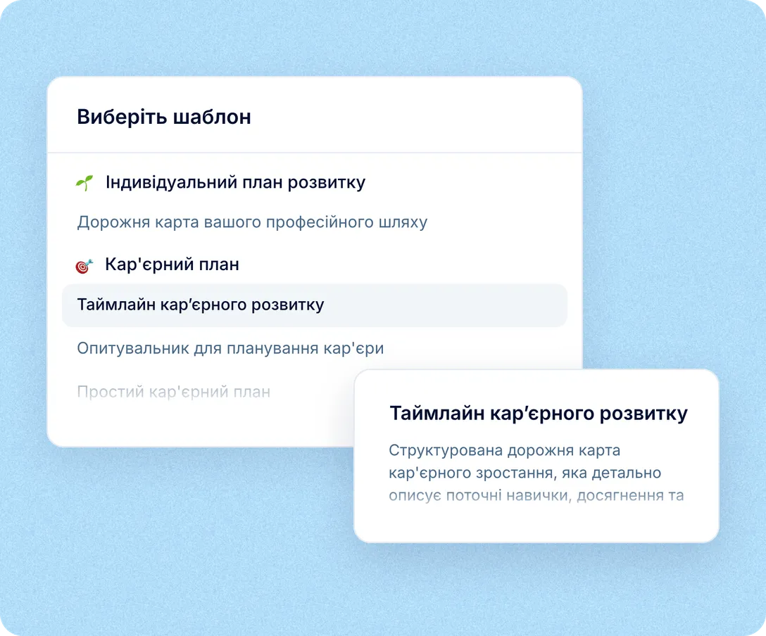 Підходить для планів, які ви вже ведете