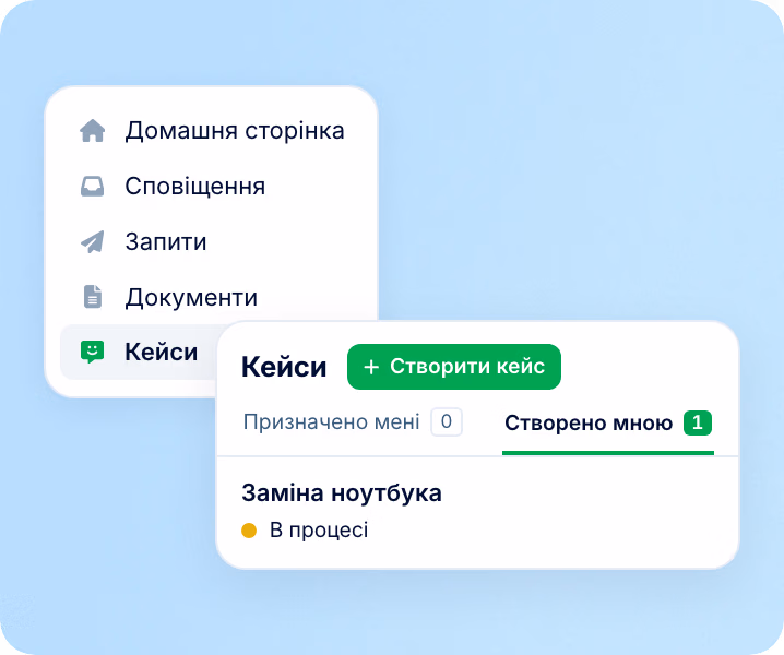 Розкажіть людям, де це шукати