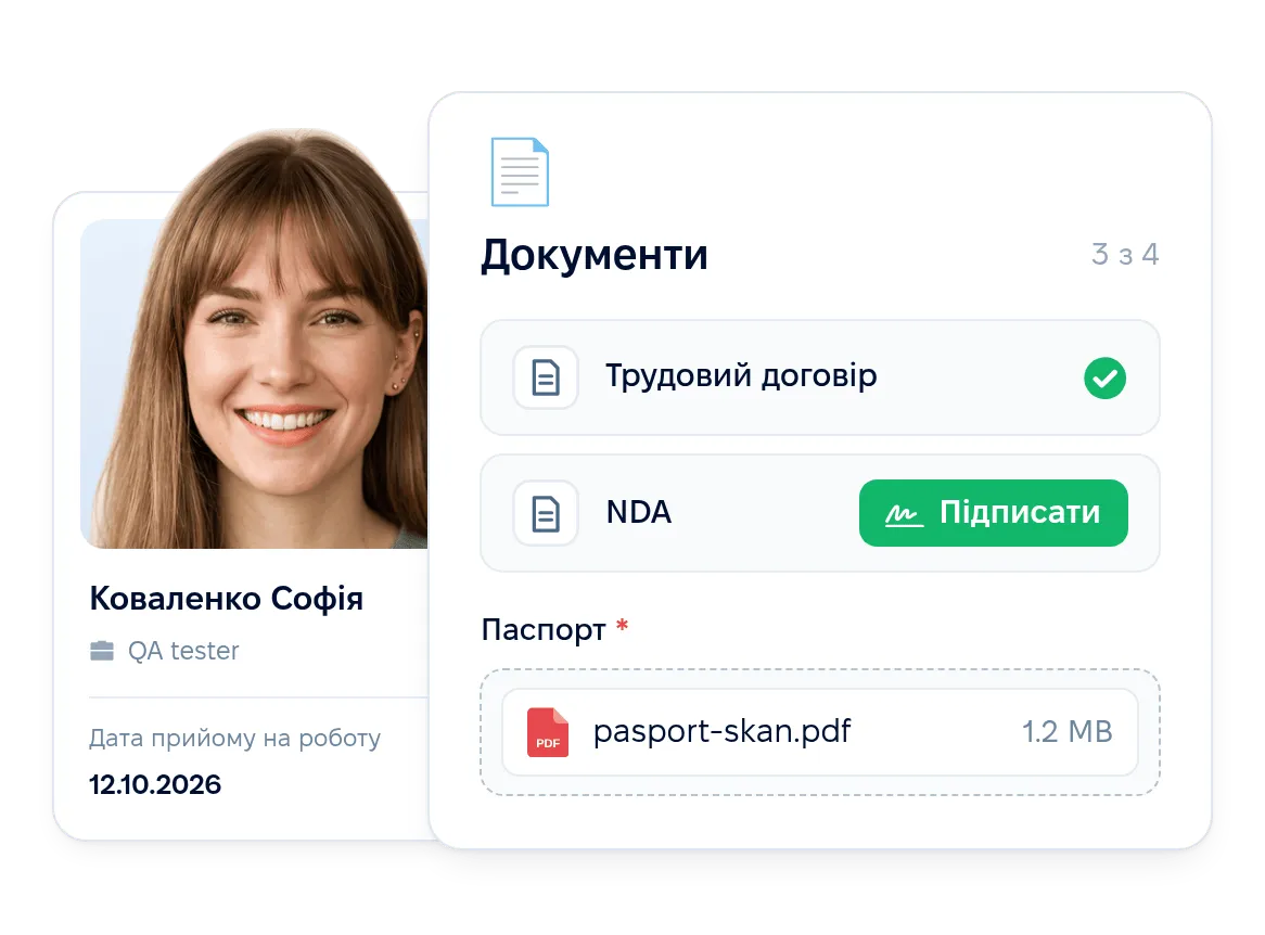 Пребординг, завершений до першого робочого дня