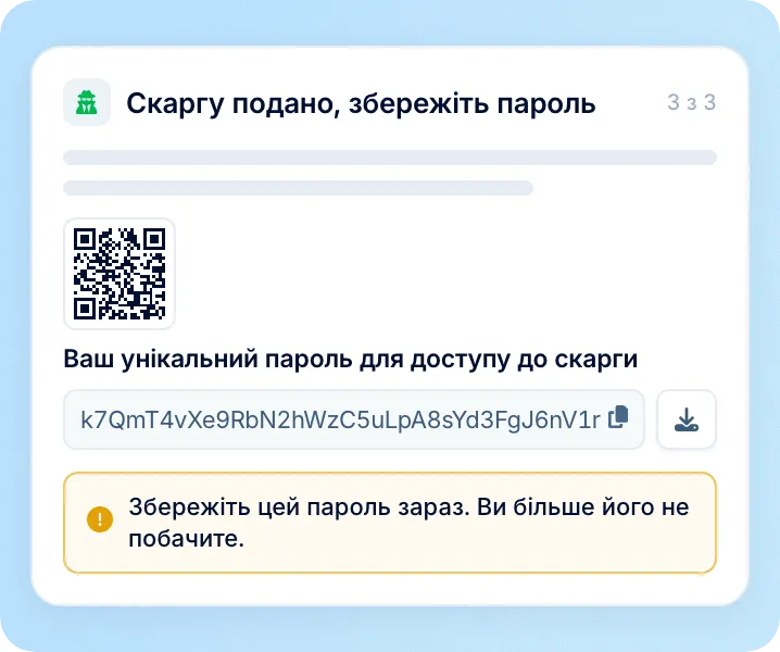 Посилання не лише для тих, хто в штаті