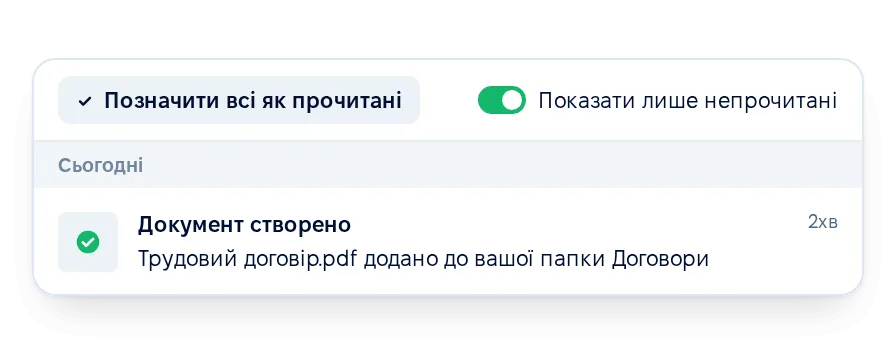 Сповіщення про нові документи