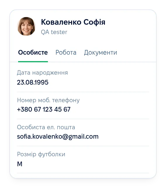 Поля профілю та кастомні поля