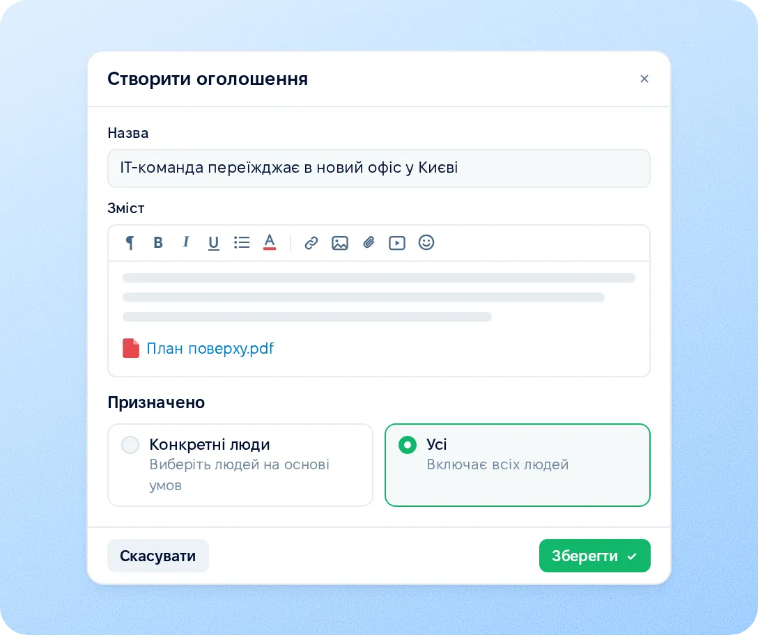 Новини та оновлення компанії