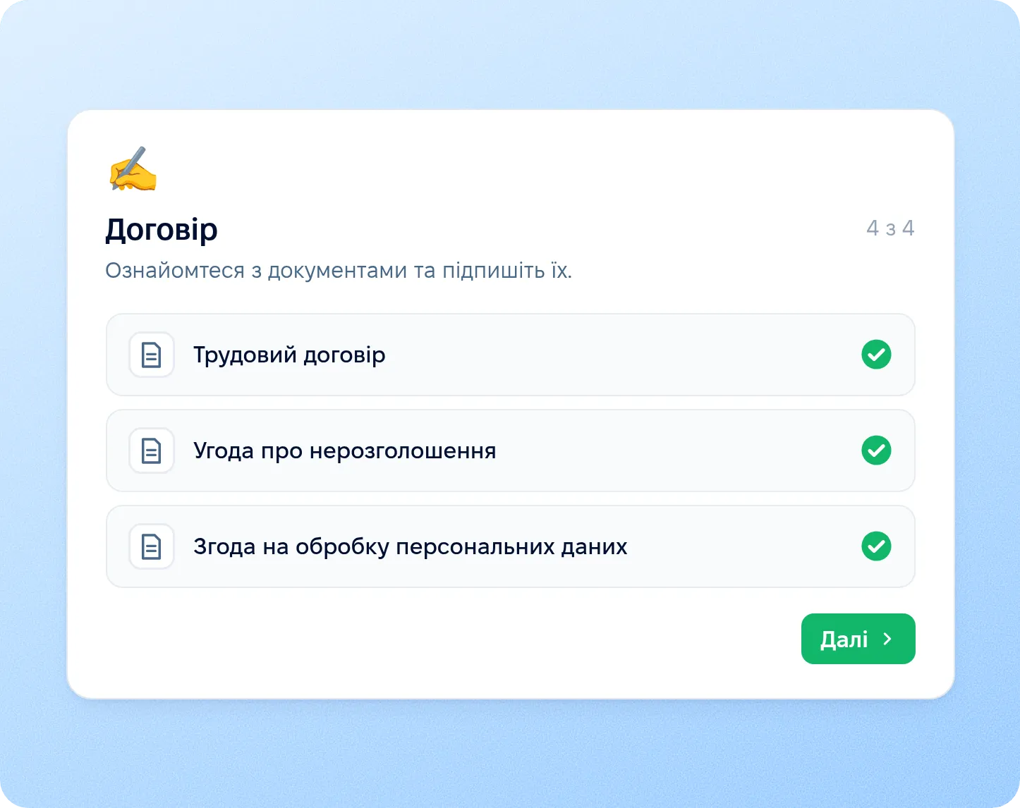 Пребординг
