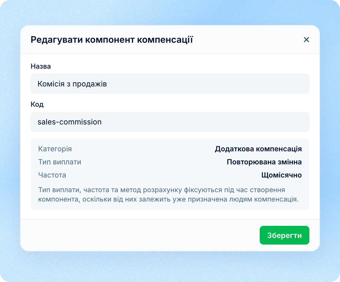 Правила живуть у компоненті, а не в кожному записі