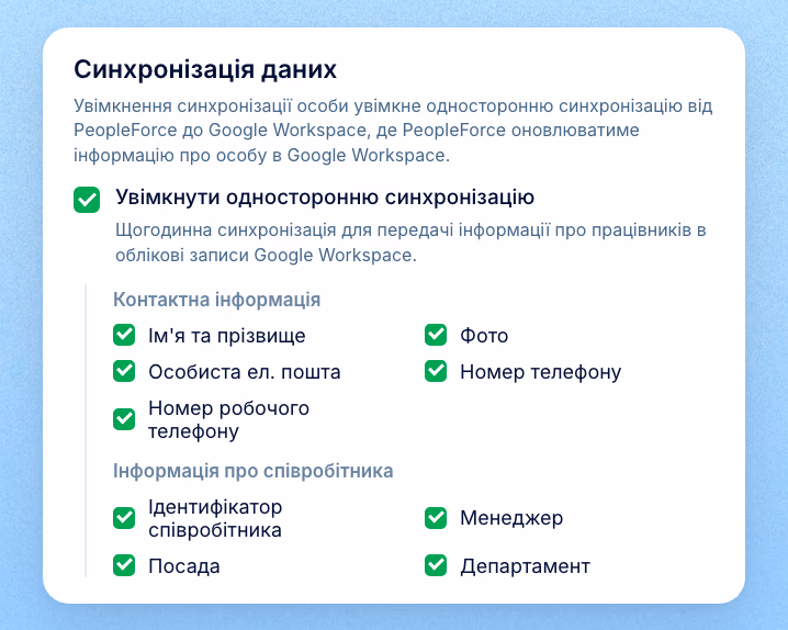 Актуальні дані в каталозі