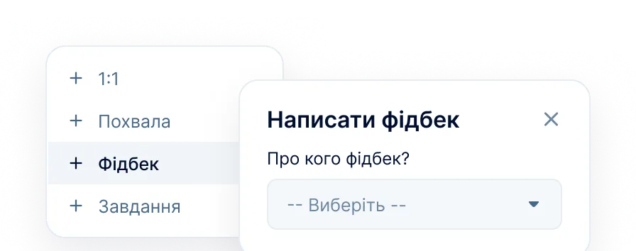 Пишіть відгук, не виходячи зі сторінки