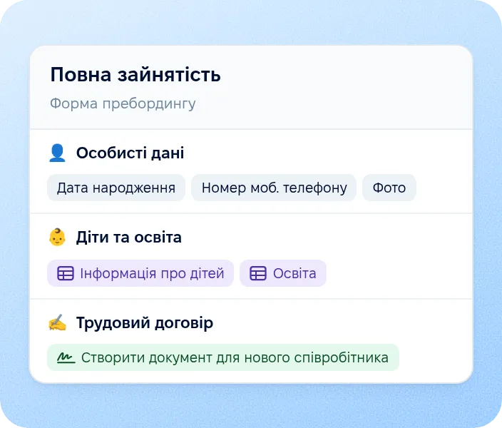 Штатний співробітник
