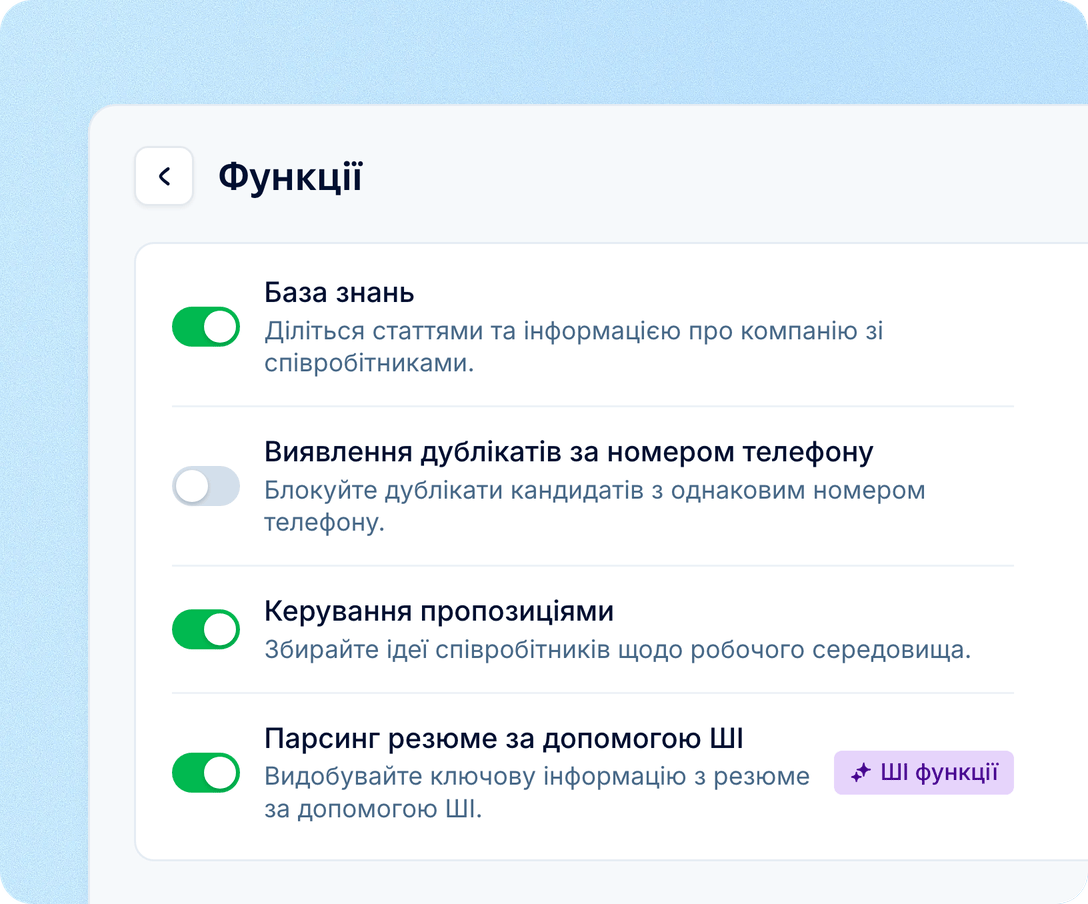 Парсинг заповнює профіль, а рішення залишає вашим рекрутерам