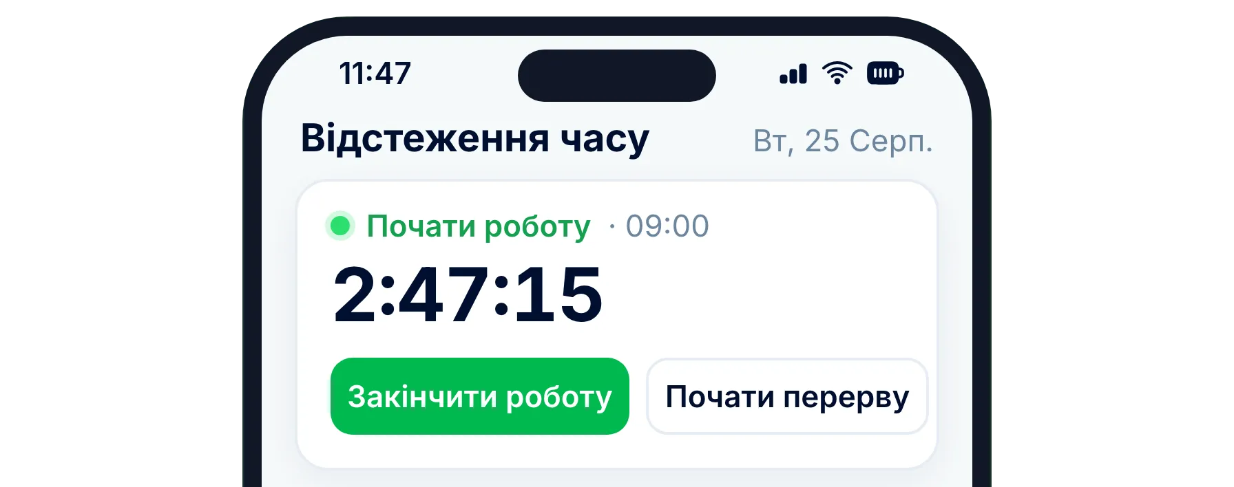 Для працівників: один табель на місяць