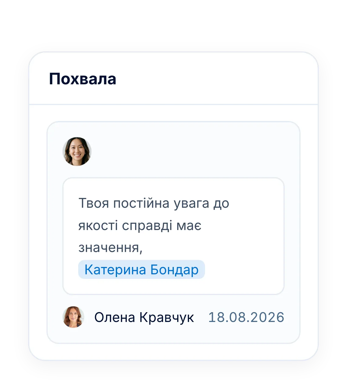 Залишається в профілі