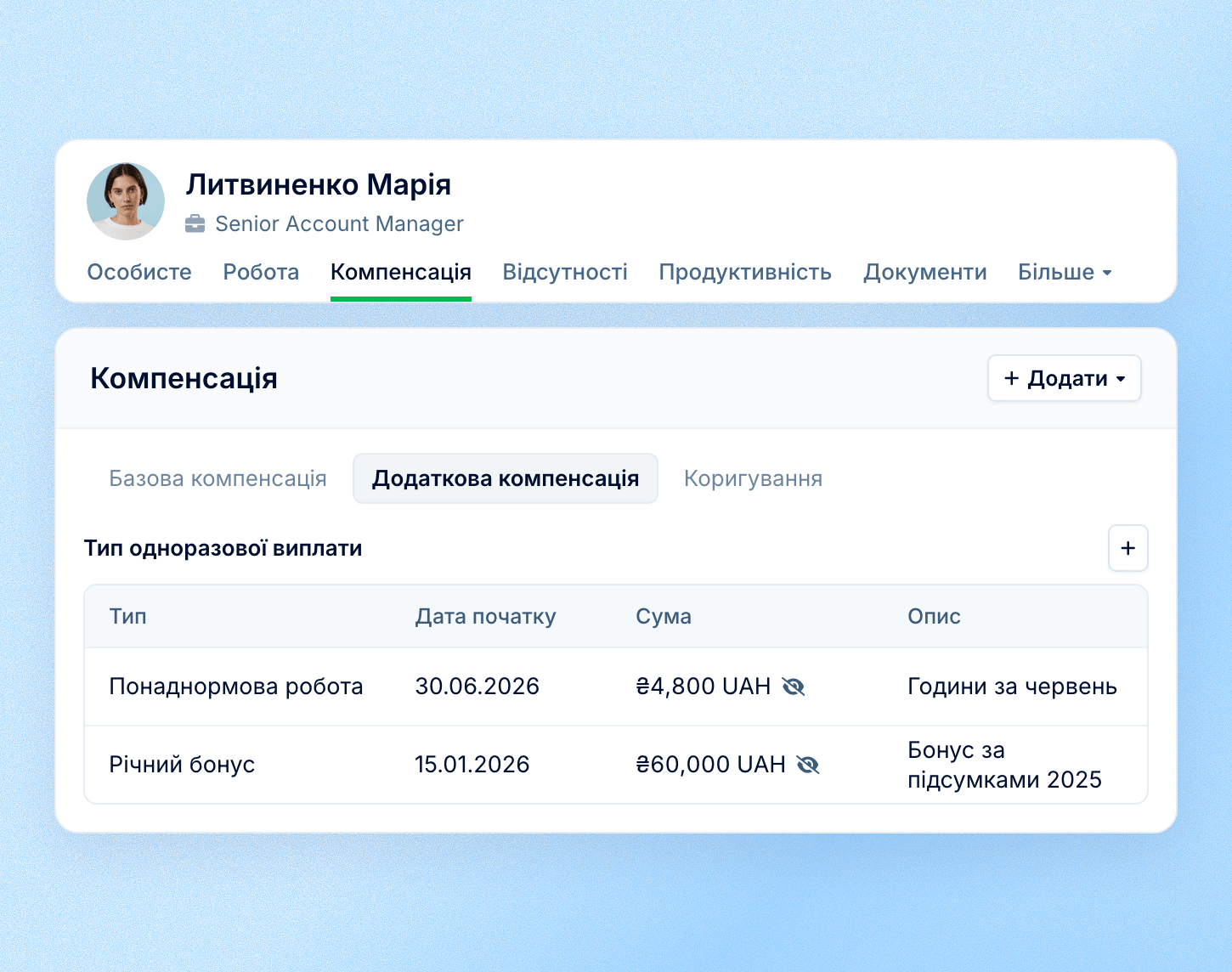 Одноразова