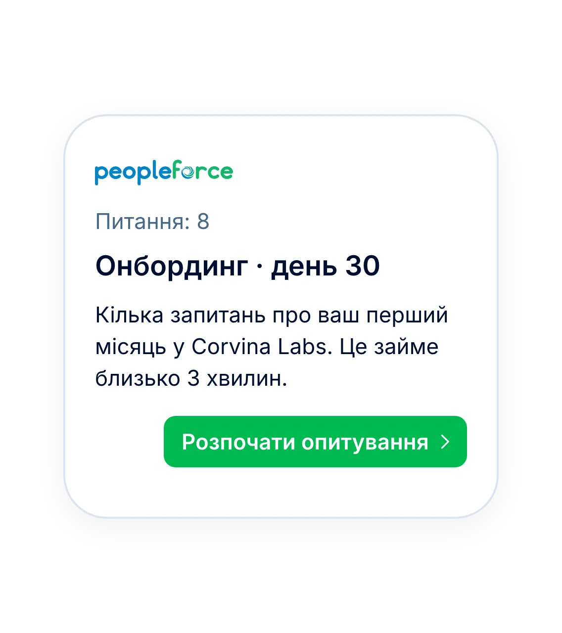 Персональні посилання на опитування