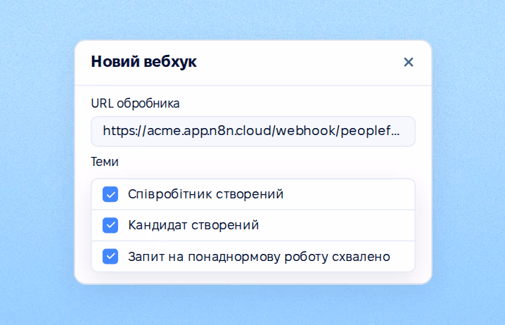 Low-code: ваш власний інструмент автоматизації