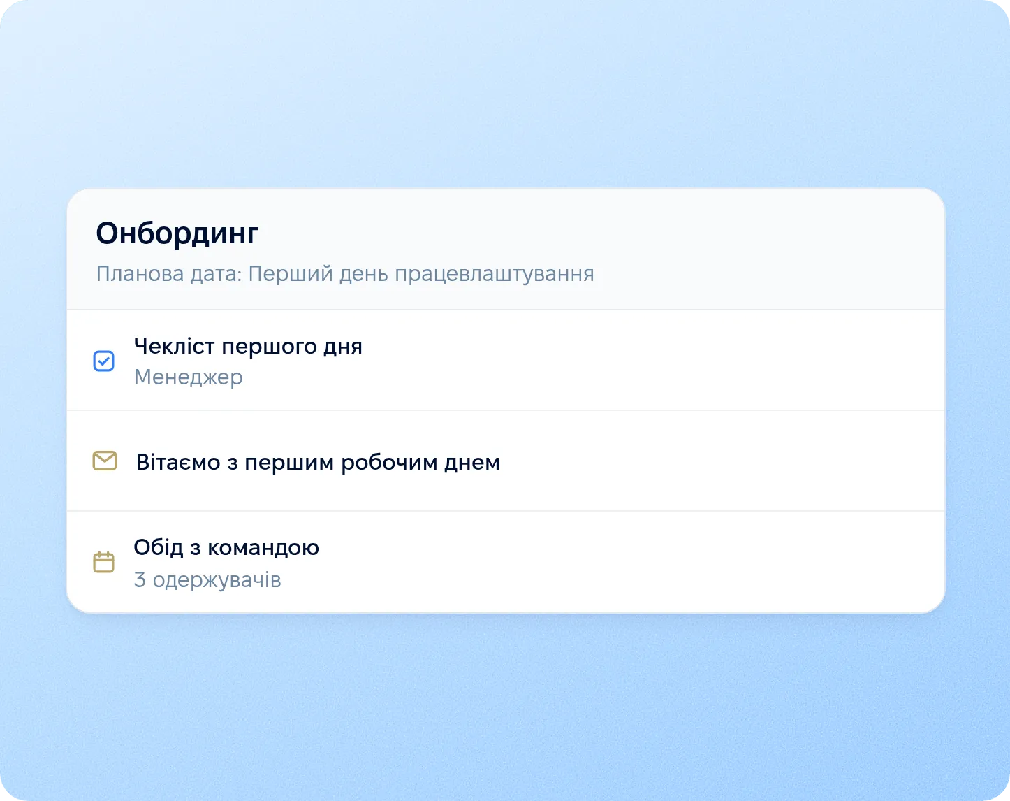 Дата прийому