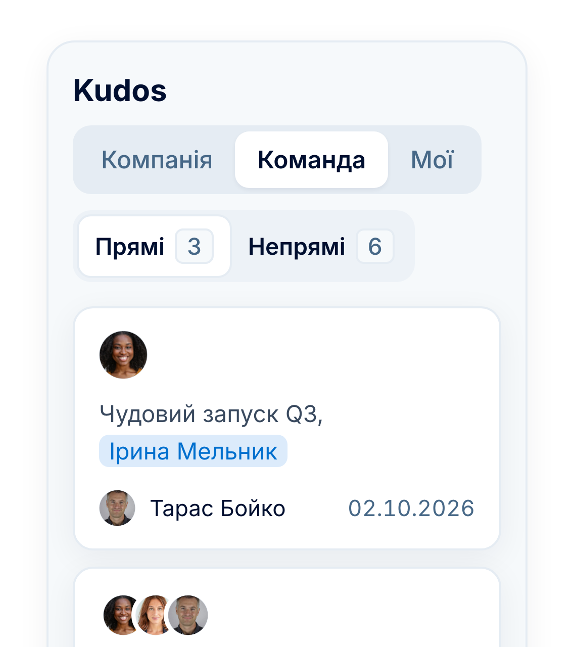 Бачить керівник
