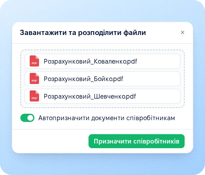 Масове завантаження