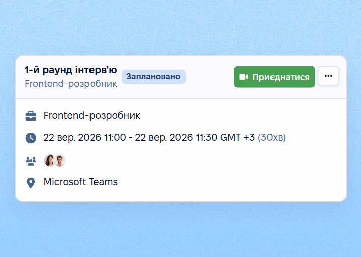 Кожна подія лишається пов'язаною із записом у PeopleForce
