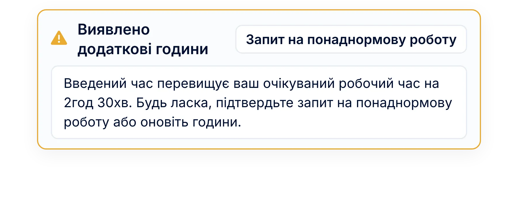 Для працівників: запити з табеля
