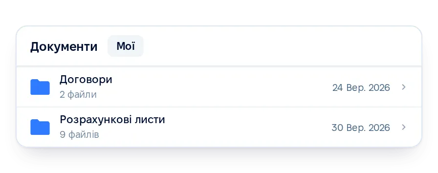 Мої документи