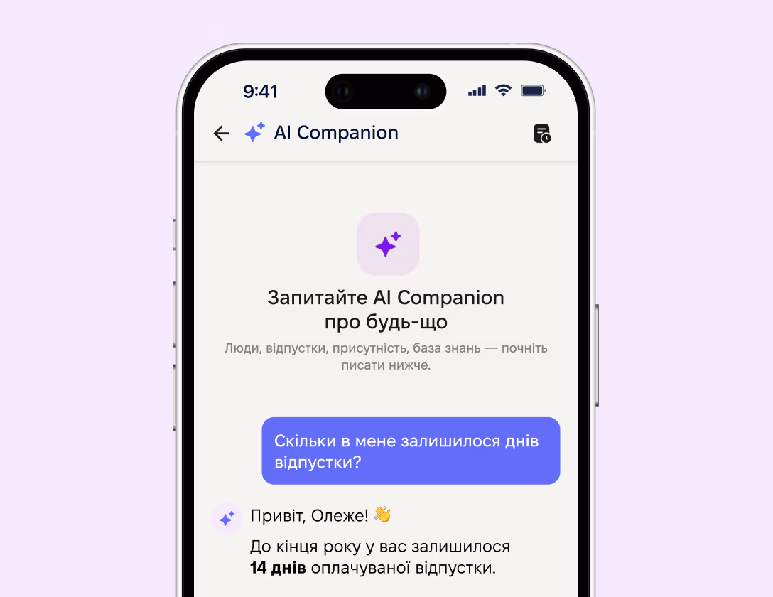 AI companion chat in the PeopleForce mobile app