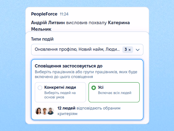 Пости в каналах для kudos і змін у командах