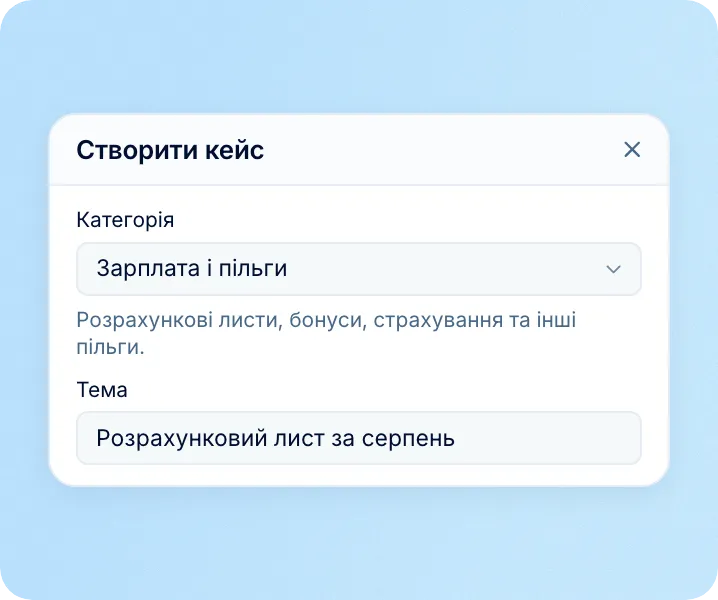 Кейс за категорією