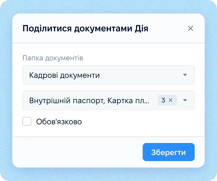 Запит у формі пребордингу