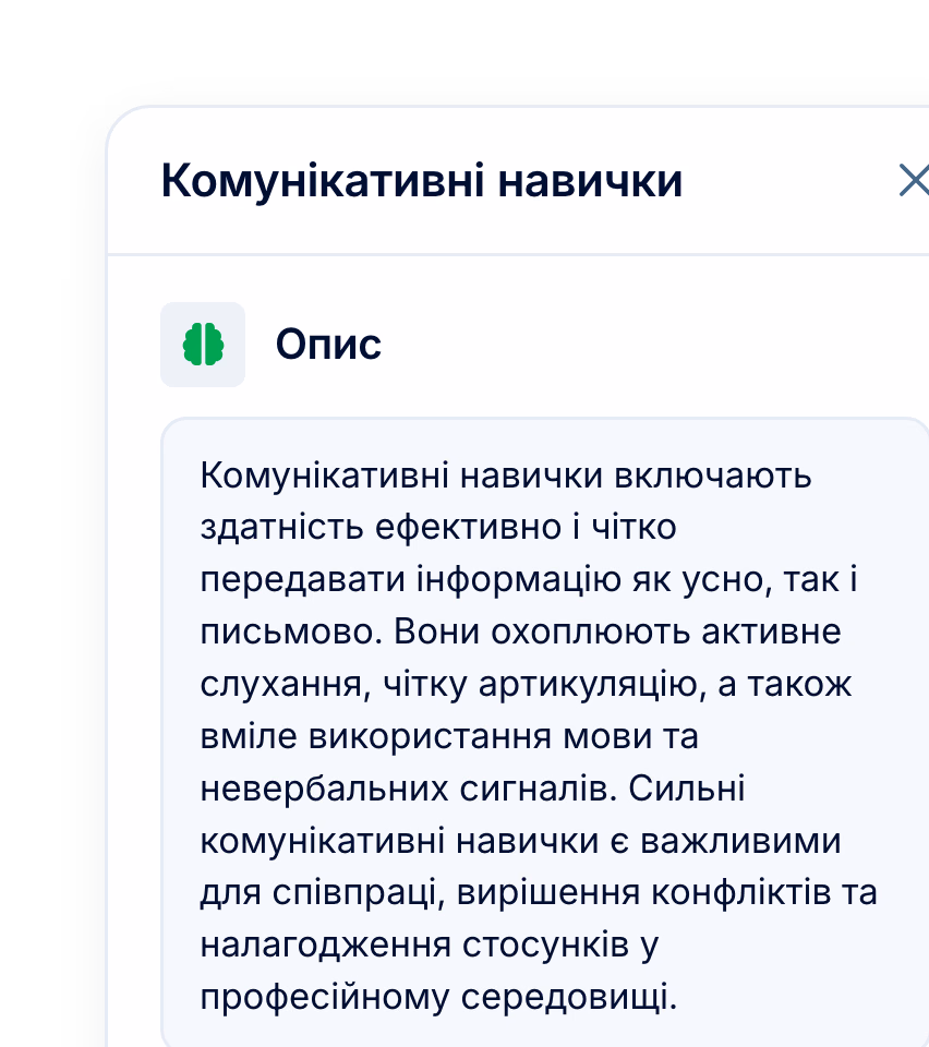 Визначення під рукою