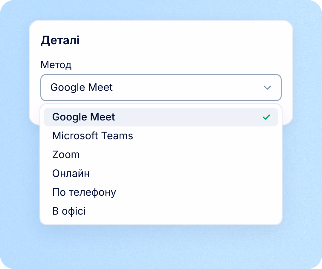 Формат, шаблон і деталі