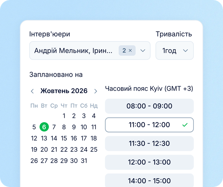 Інтерв'юери та вільний слот