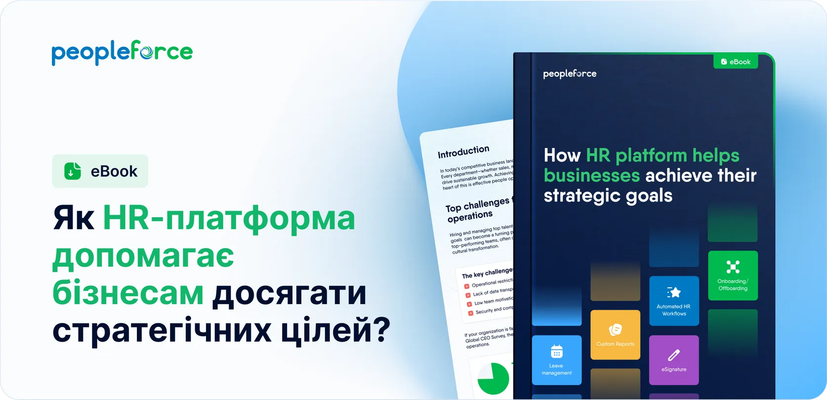 Як HR платформа покращує операційну ефективність та знижує витрати для вашого бізнесу