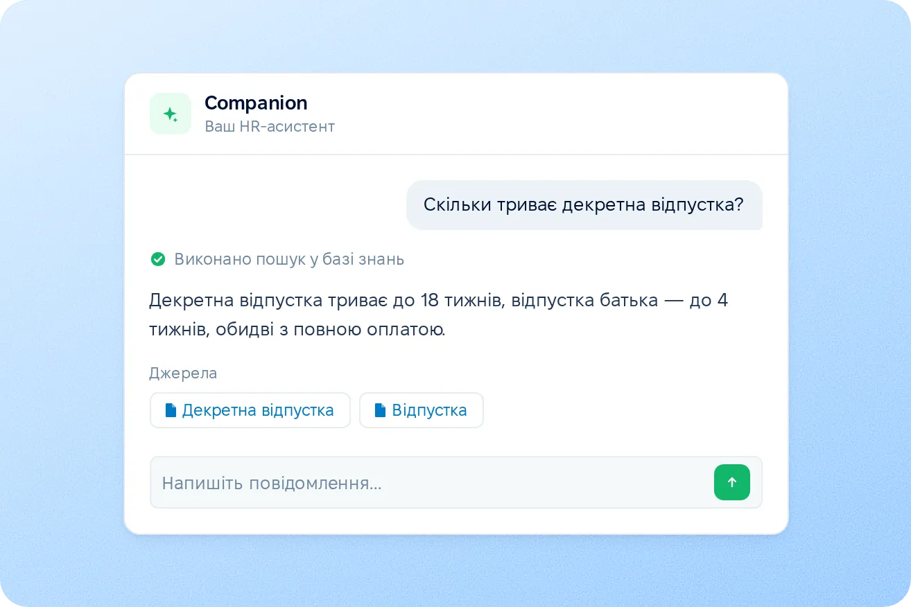Відповіді від AI Companion