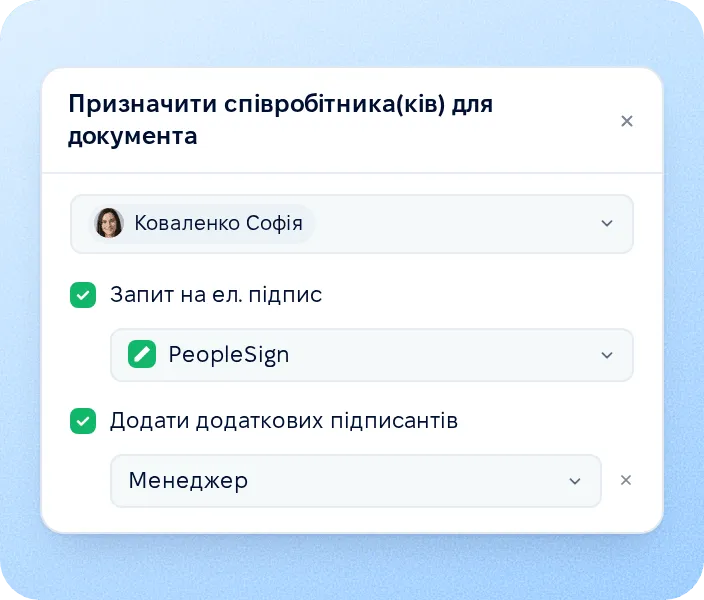 Запит підпису під час розподілу