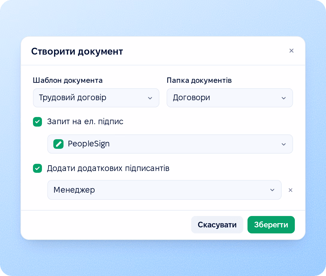 Автоматизація документів у воркфлоу та наймі