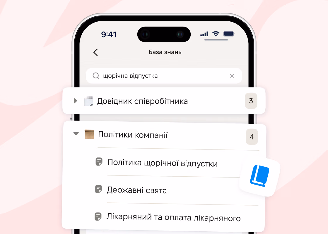 База знань і політики
