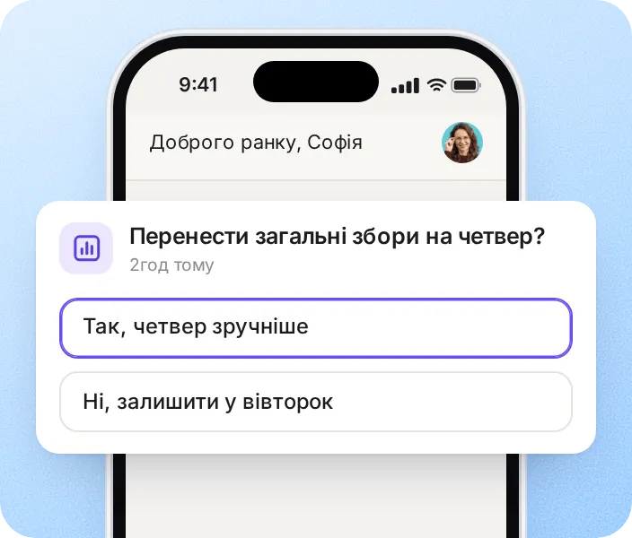 Відповіді на опитування