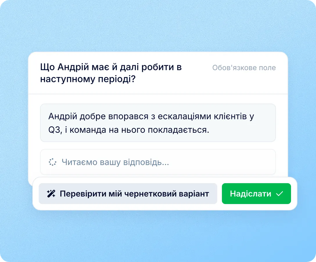 У зворотному зв’язку й далі чути автора