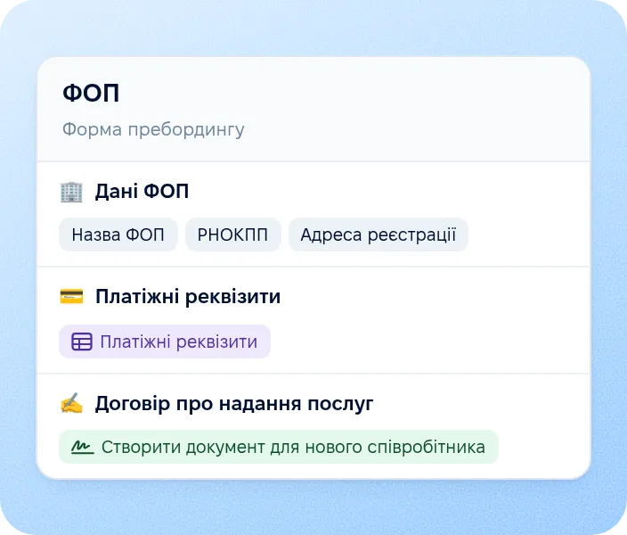 Підрядник