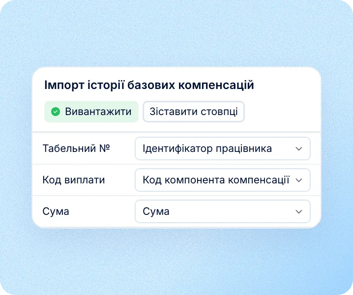 Імпорт історії