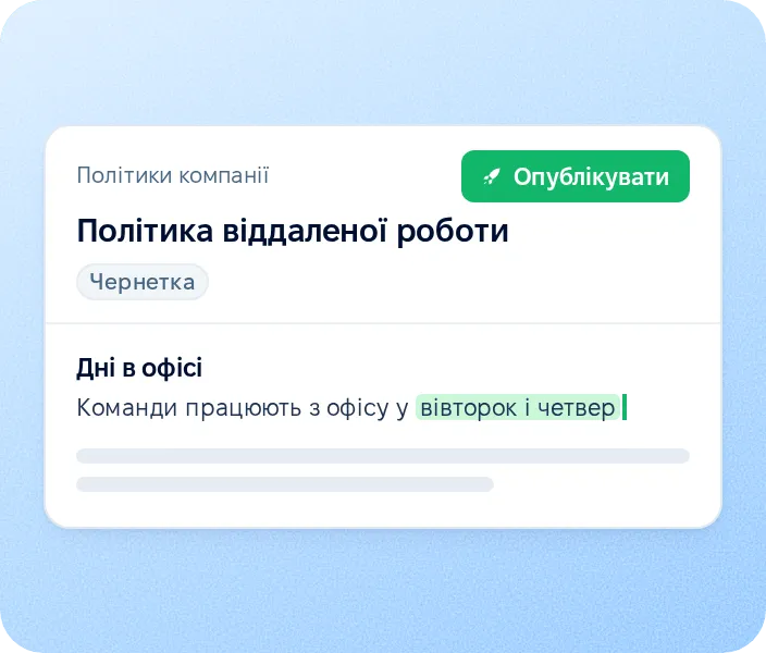 Оновіть політику