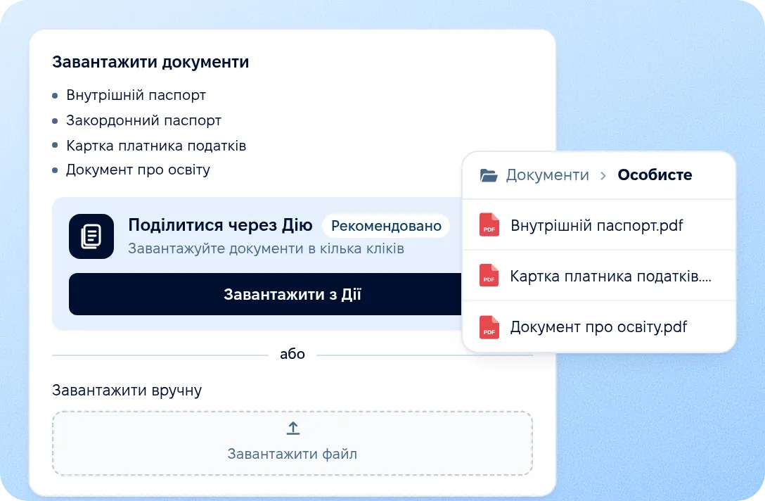КЕП через Дія.Підпис і документи через Дія.Шеринг