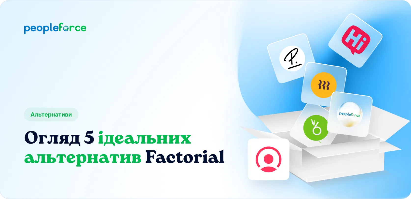 Огляд 5 ідеальних альтернатив Factorial для оптимізації роботи з командою