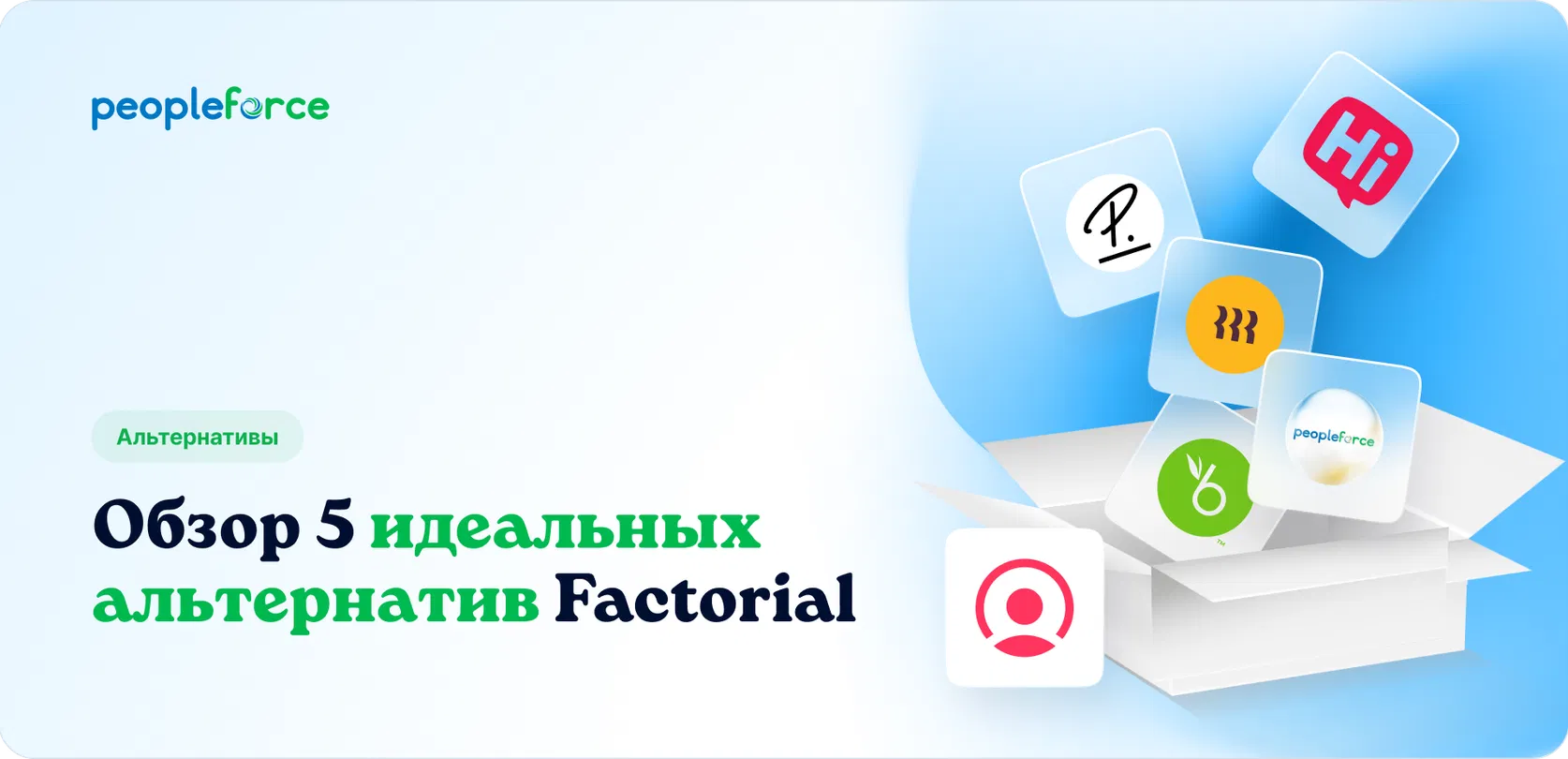 Обзор 5 идеальных альтернатив Factorial для оптимизации работы с командой