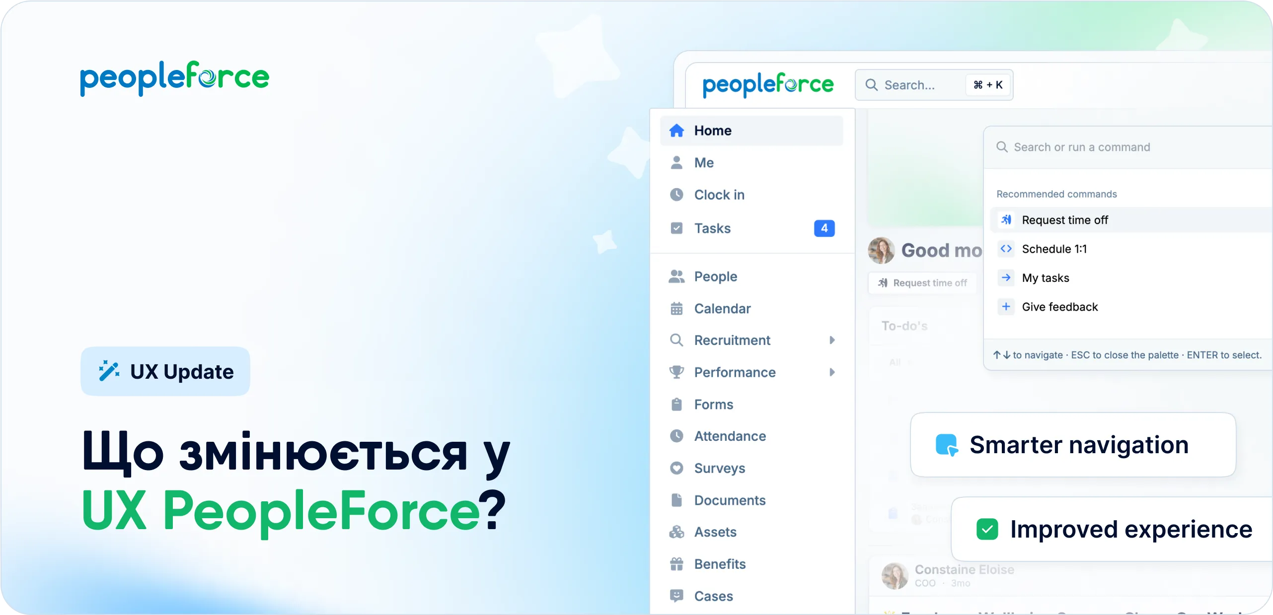 Найновіші зміни у UX для покращення вашого досвіду